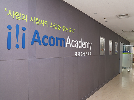 에이콘아카데미 강남 본원 사진