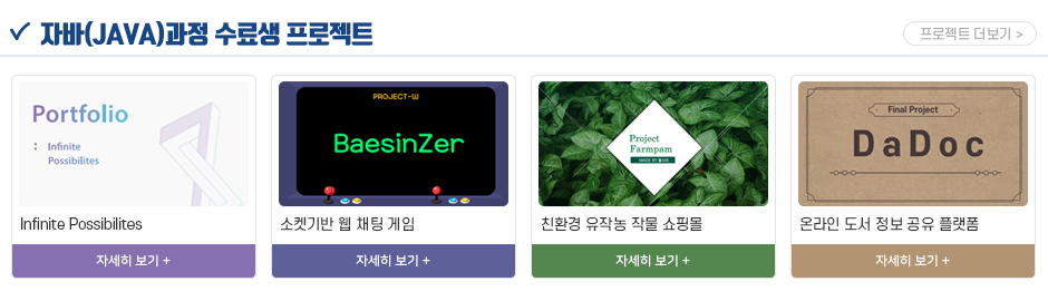 자바프로젝트