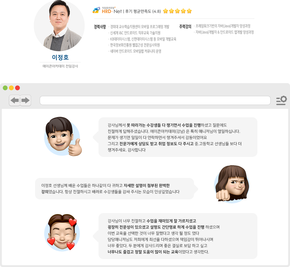 강사님프로필